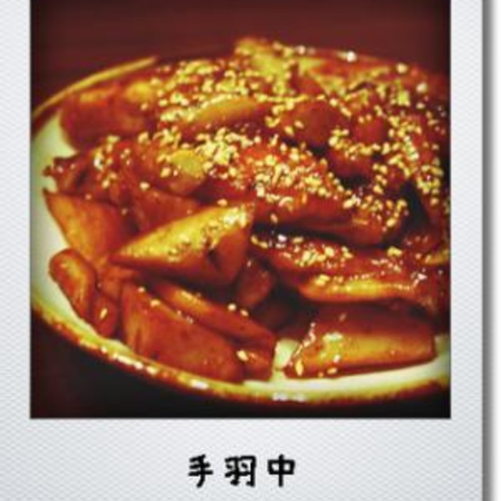 ご飯が進む 簡単 手羽中とごぼうの煮物 レシピ 作り方 By Coto Mam 楽天レシピ